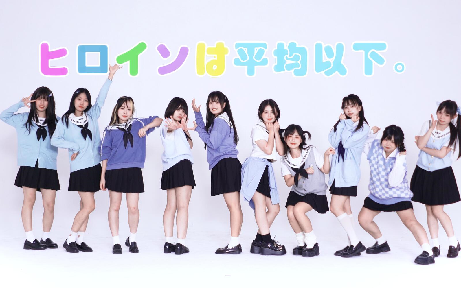 Dance Cover] "Heroine is below average." -Takamine no Nadeshiko / Dance Cover