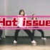 【Hot issue】4minute——Hot issue 金大铭编舞 cover