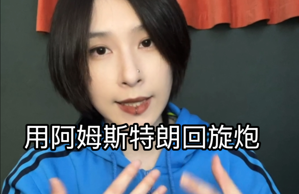 室内双人叠叠乐之道具攻略篇2-店主盐不浪-店主盐不浪-哔哩哔哩视频
