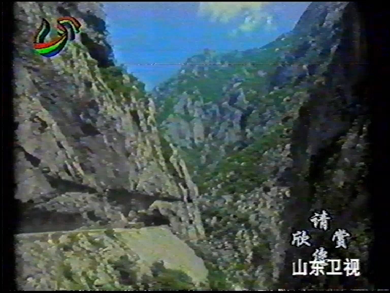 1995年12月28日山东卫视请您欣赏&ID&节目预告