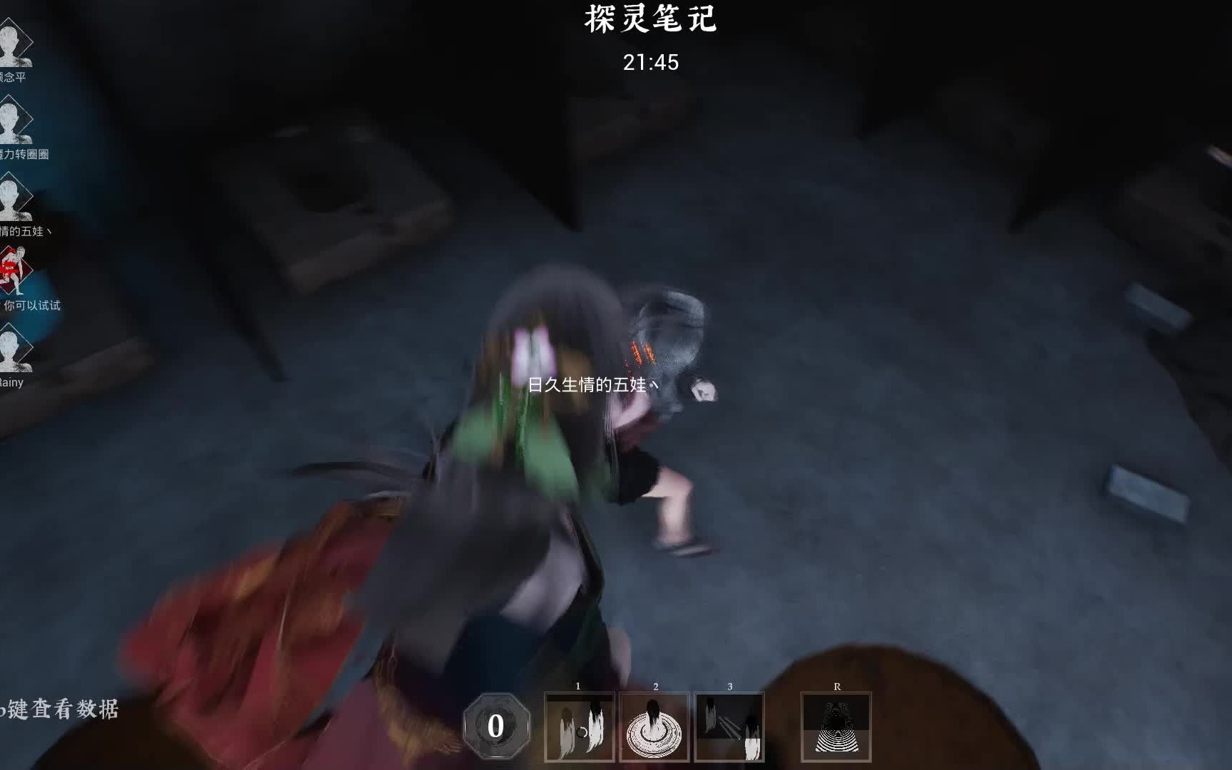 探灵笔记小丽试玩教学