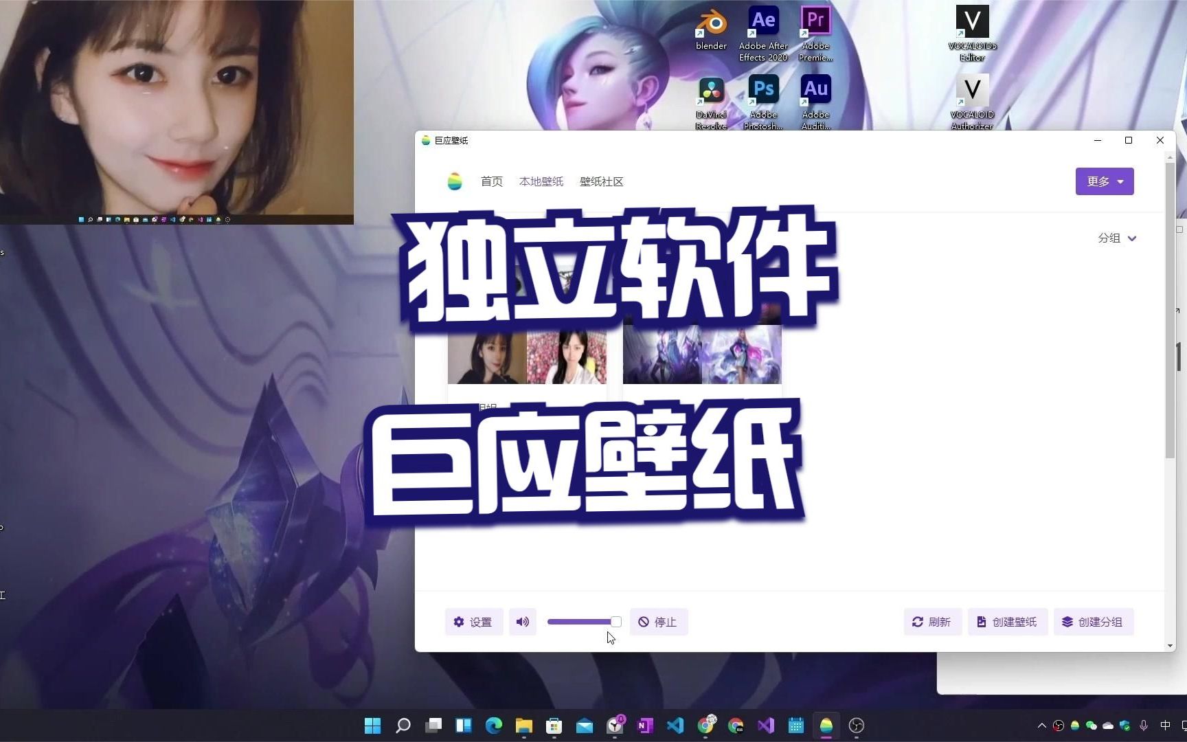 业余全栈三年，免费版创意空间，我做了一个纯免费的动态wallpaper软件，巨应壁纸2.4发布