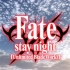 Fate全系列 NCOP & NCED合辑（Stay Night / Zero / Apocrypha / Extra 