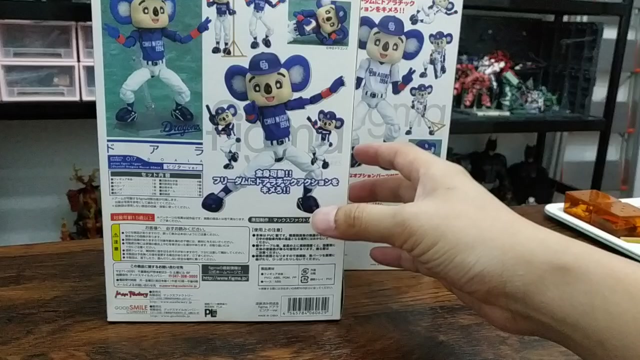 摆弄【107期】figma 016 017 021 中日龙队多阿拉 阪神老虎队托拉奇
