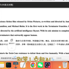 别管！它超AI:边缘计算赋能AI边缘计算应用教学平台提升数据处理速度、保护 数据隐私实时反馈数据保持高精度预测