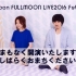 【moumoon】FULLMOON LIVE 2016.February