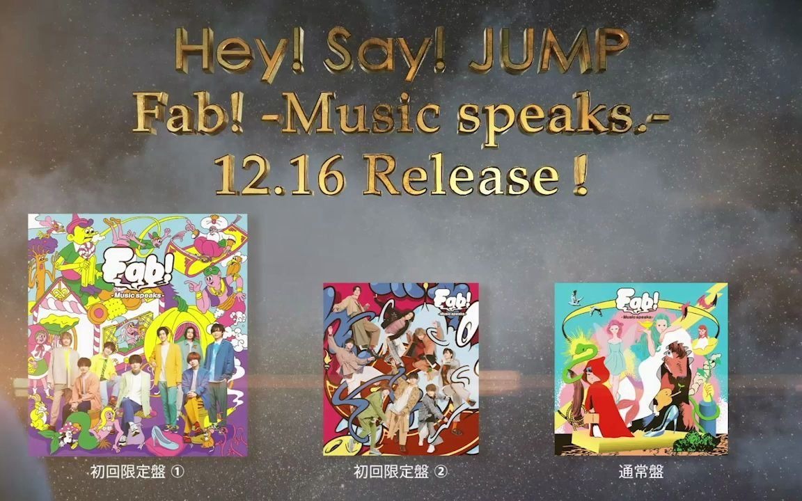Hey! Sαy! JUMP】「Fab!-Music speaks-」Puppet 20201111-哔哩哔哩