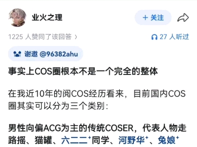 如何看待王者荣耀世界公测活动coser纸鱼拒绝与观众比心？ | 哟哟哟哟n切克闹的精彩视频-coser家，cosplay爱好者，二次元聚集地，动漫文化，新番资讯，ACG，Coser展示