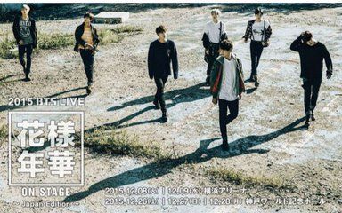 【LUSUGA】【中韩双字幕】2015 BTS 花样年华 On Stage LIVE