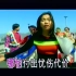 （国语发烧大碟）陈明—快乐老家MV（超品质享受）