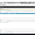 Windows Server 2019如何在DHCP编辑路由器网关设置_超清(5673357)