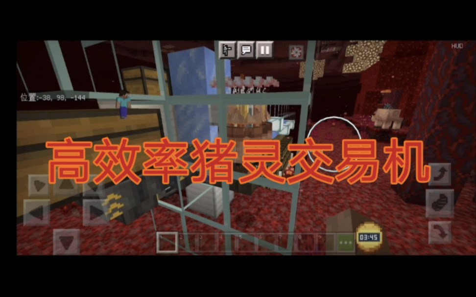 mcbe高效率猪灵交易机红石小机器ep6