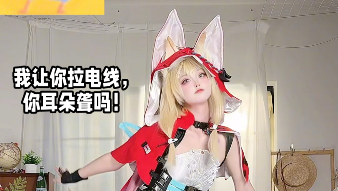 为什么还在刷视频？你拉电线了吗！