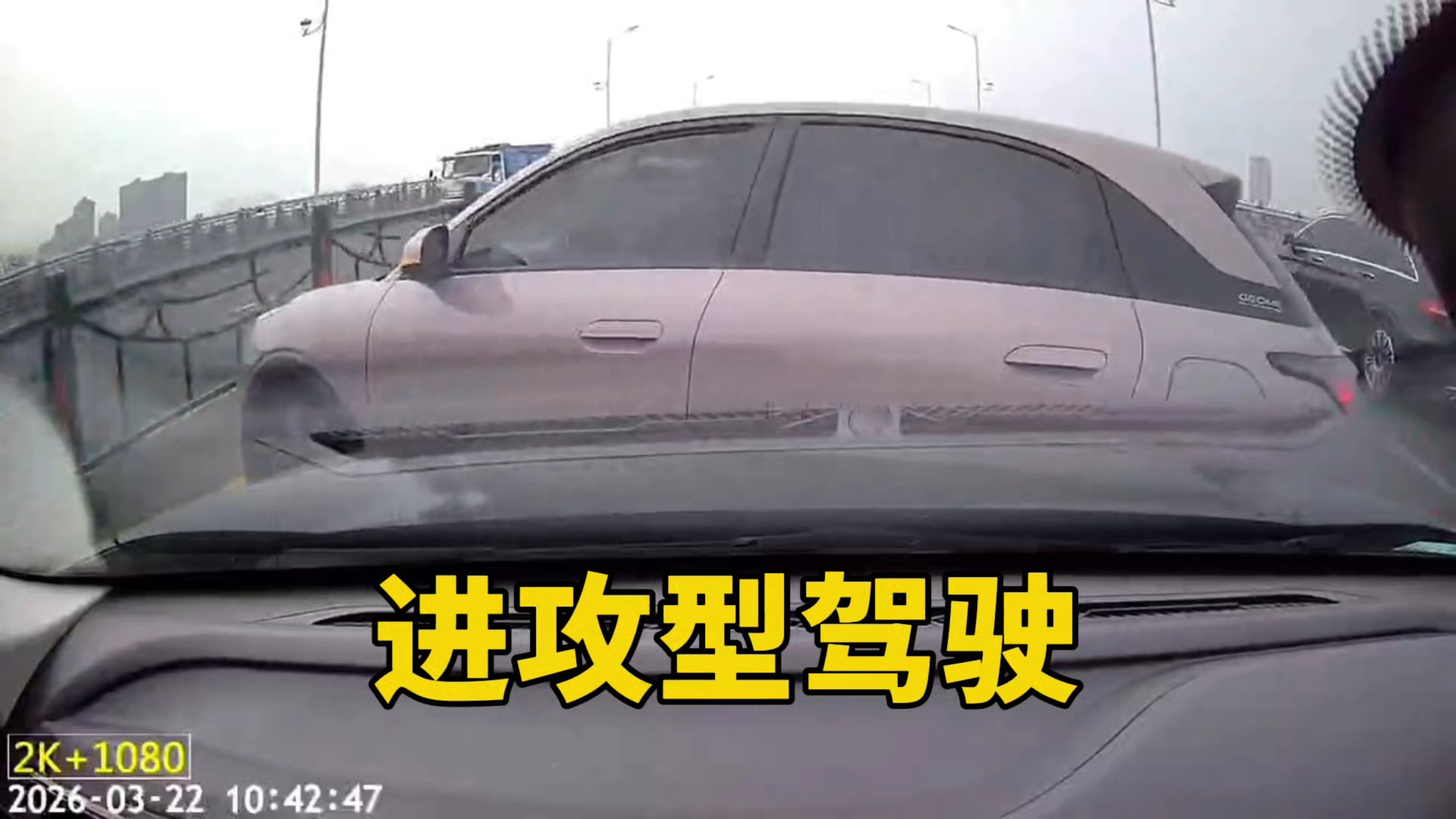进攻型驾驶，老司机被迫pit！