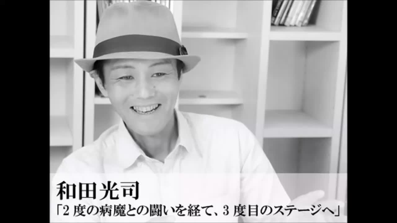 【纪念】和田光司实逝世 RIP Wada Koji_哔哩哔哩 (゜゜)つロ 干杯bilibili