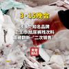 涉及知名品牌！#315晚会曝光翻新卫生巾 #知名母婴品牌残次料竟被翻新售卖 #315曝光翻新纸尿裤 #315晚会
