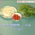 中国菜八大菜系之川菜 菊花甲鱼 视频教程全集
