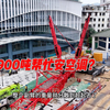 900吨吊车安装空调