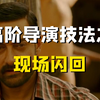 你不知道系列--如何高级的展现回忆