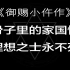 【星·影评】大气层解读《小仵作》，中国人骨子里的家国大义全藏在36个字里了