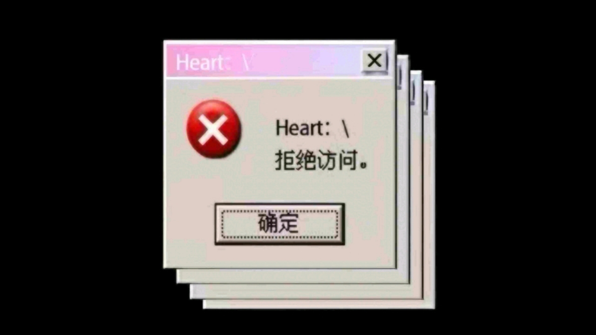 【纯音乐】回忆格式化