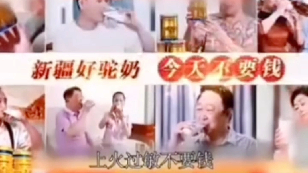 要喝就喝，新疆正宗假驼奶