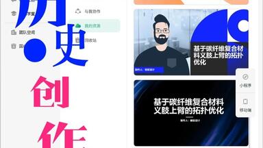 万兴脑图<em class="keyword">MindMaster</em>-如何找回AI生成的作品