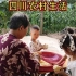 【四川农村生活记录】邻居拿来几个水果甜玉米，蒸着吃，又香又甜