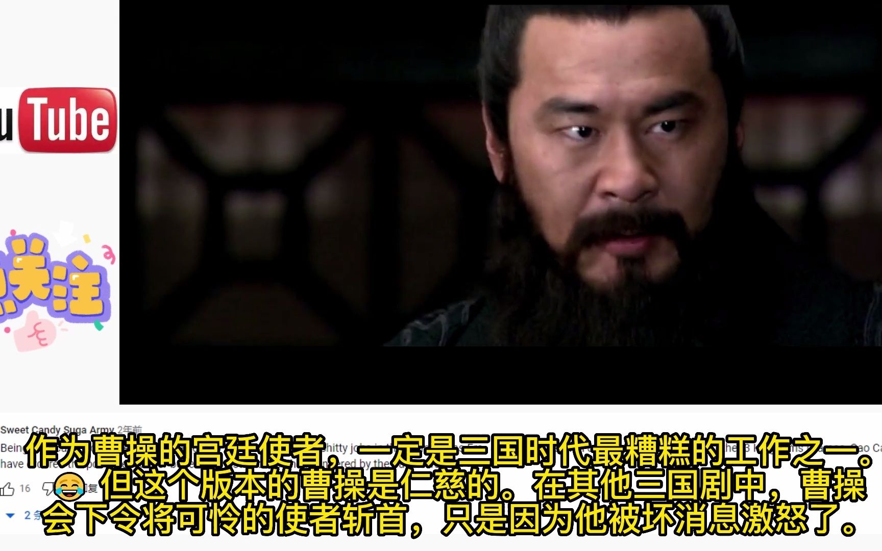 老外看《新三国》曹操丢失徐州的反应，油管网友：真的是笑死我了