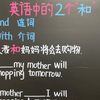 英语中的两个“和”：and与with的用法区别