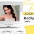 【FreenBecky】2023.01.05 becky 直播全场中字