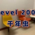 Level 2000 