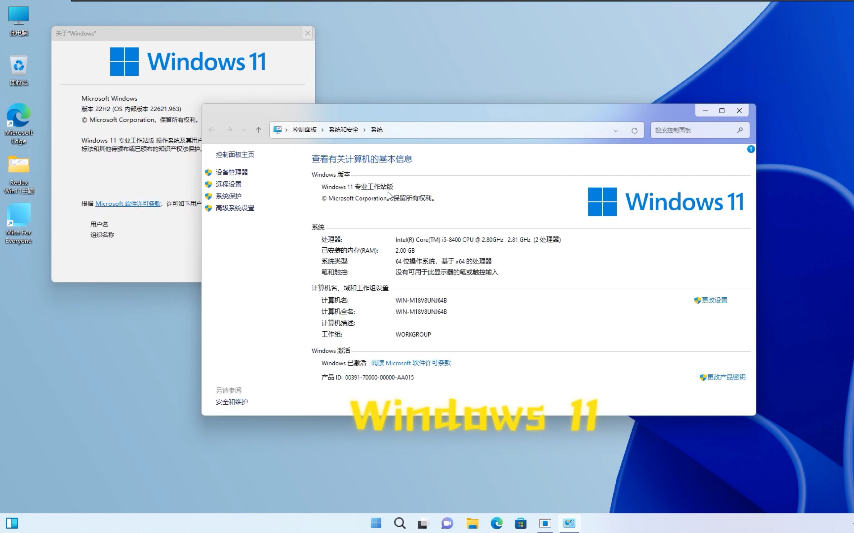Windows 11极简风Redux主题（强烈推荐22H2使用）