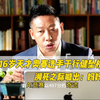 16岁天才奥赛选手于行健坠楼去世，濒死之际喊出：妈妈救我