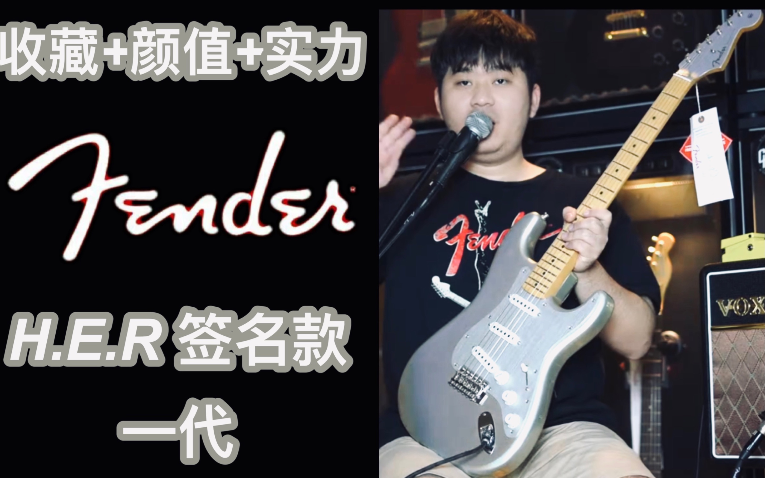 Fender HER艺术家签名款款H.E.R第一代ST梦幻独角兽银色电吉他