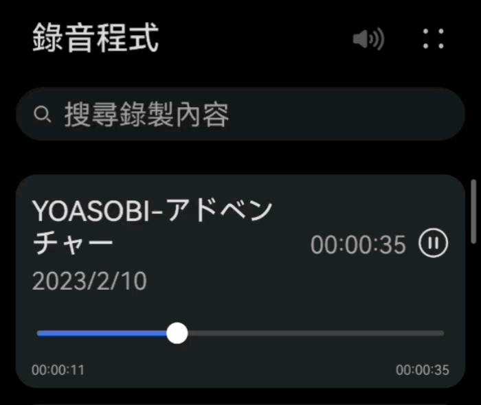 唱两句YOASOBI新歌【アドベンチャー】（Adventure/冒险）