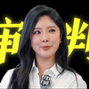 因为网大出身，她就不配当演员？【默默有闻