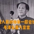毛泽东：“让那些内外反动派，在中国人民面前发抖吧！”