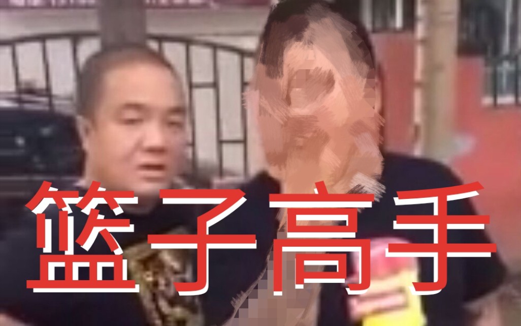 刀哥与虎哥op篮子高手