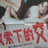 【犯罪/大陆】绞索下的交易.1985.国语【DVD修复】
