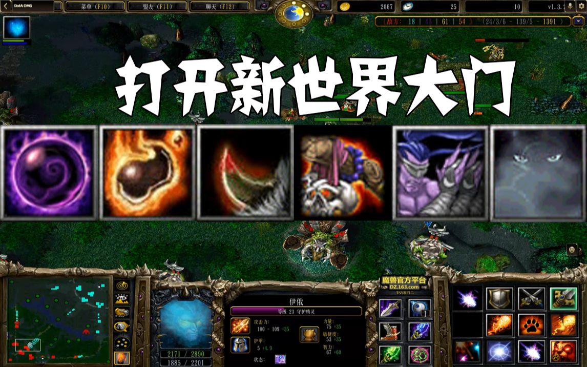 【DotAOMG】多重叠油黑暗契约DOTA2第一视角