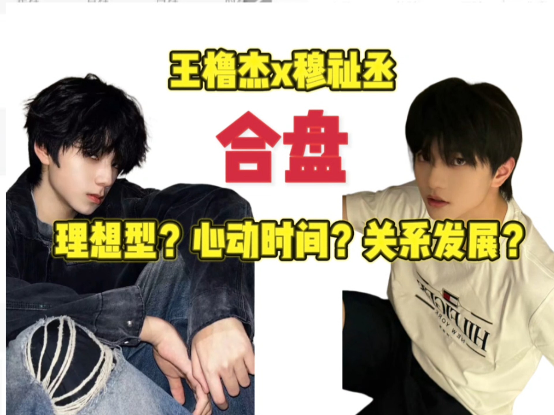 【橹穆】八字合盘感情预测：此缘绵绵无绝期