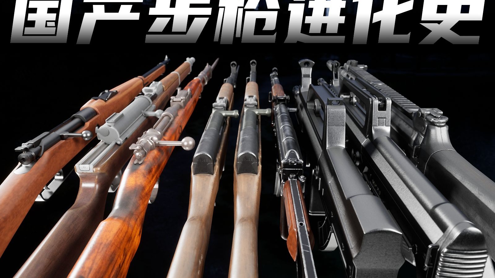 从“汉阳造”到QBZ-191——国产制式步枪是如何进化的？
