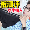 有些男生表面光鲜亮丽，背地里却被丁字裤勒蛋
