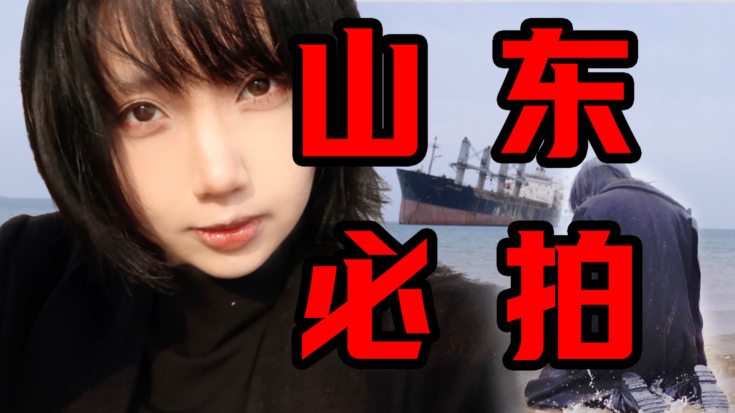 来威海不拍这个会被驱逐吗。。？重庆拍机车，威海拍痛片