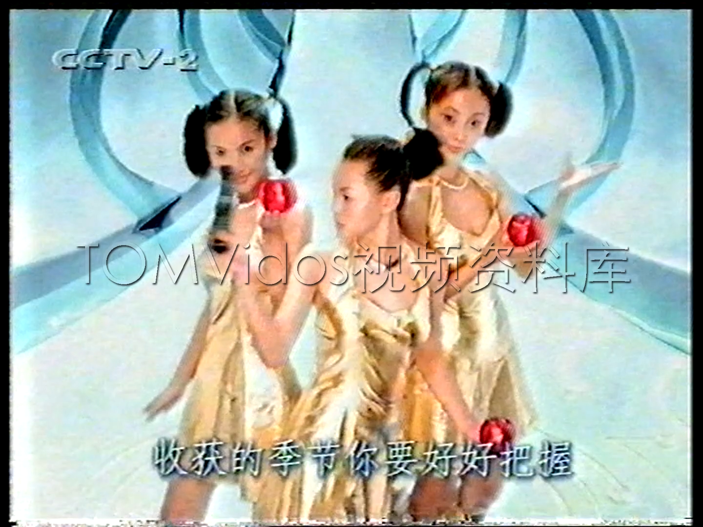2000年2月5日 CCTV-2电视广告（中国财经报道开始前）