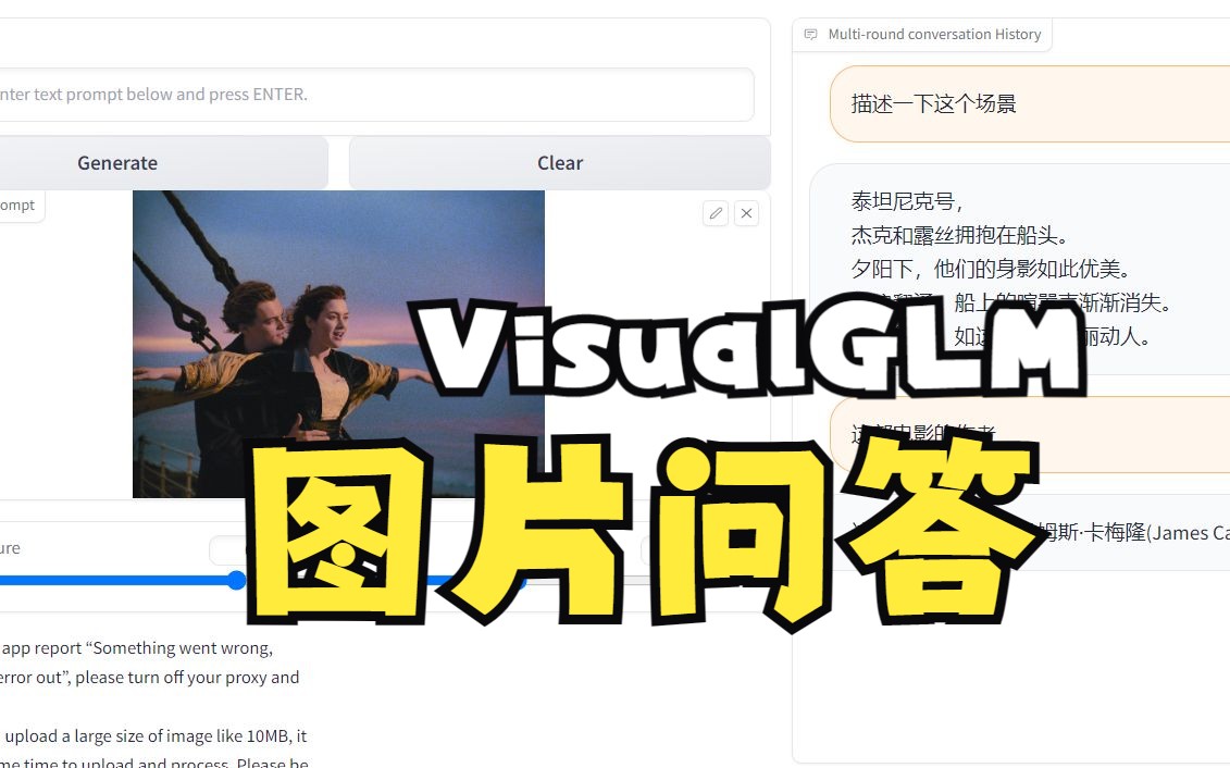 清华发布VisualGLM-6B多模态模型 ChatGLM-6B升级版