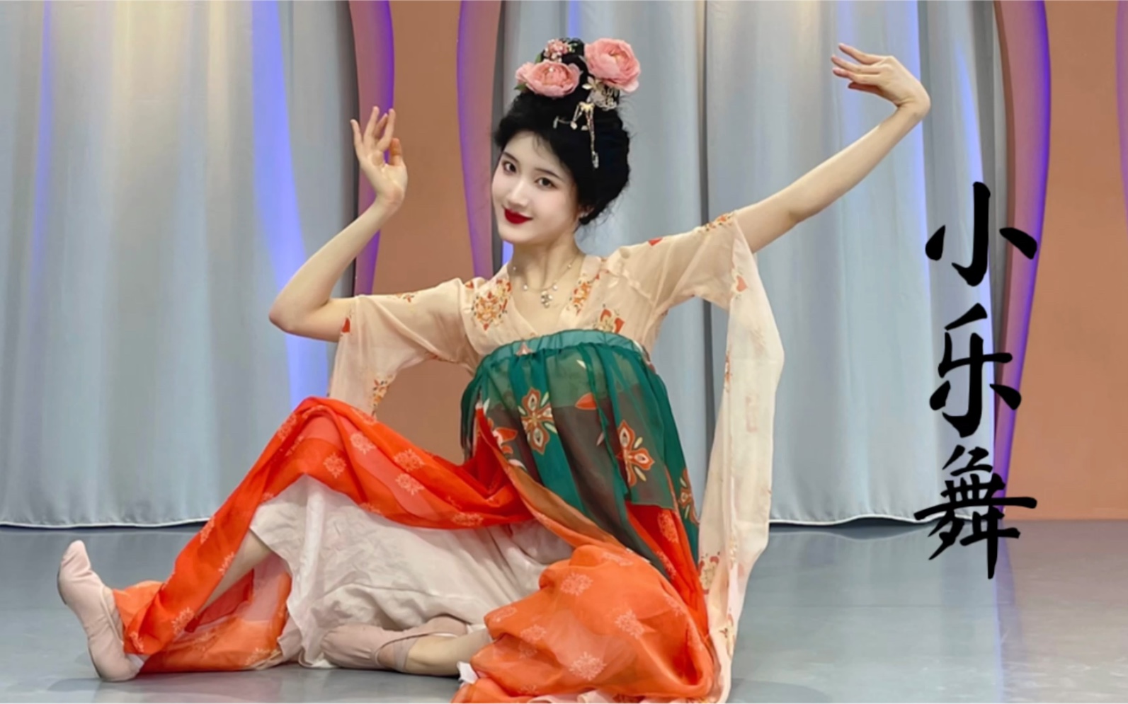古典舞【小乐舞】汉唐风yyds！娇俏可爱的唐朝公主