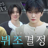 【金在中】【梦路中字】250202 Milky Boys S2 EP.01 在中啊，23年练习完了要回家吗？｜ [KickFlip出道组