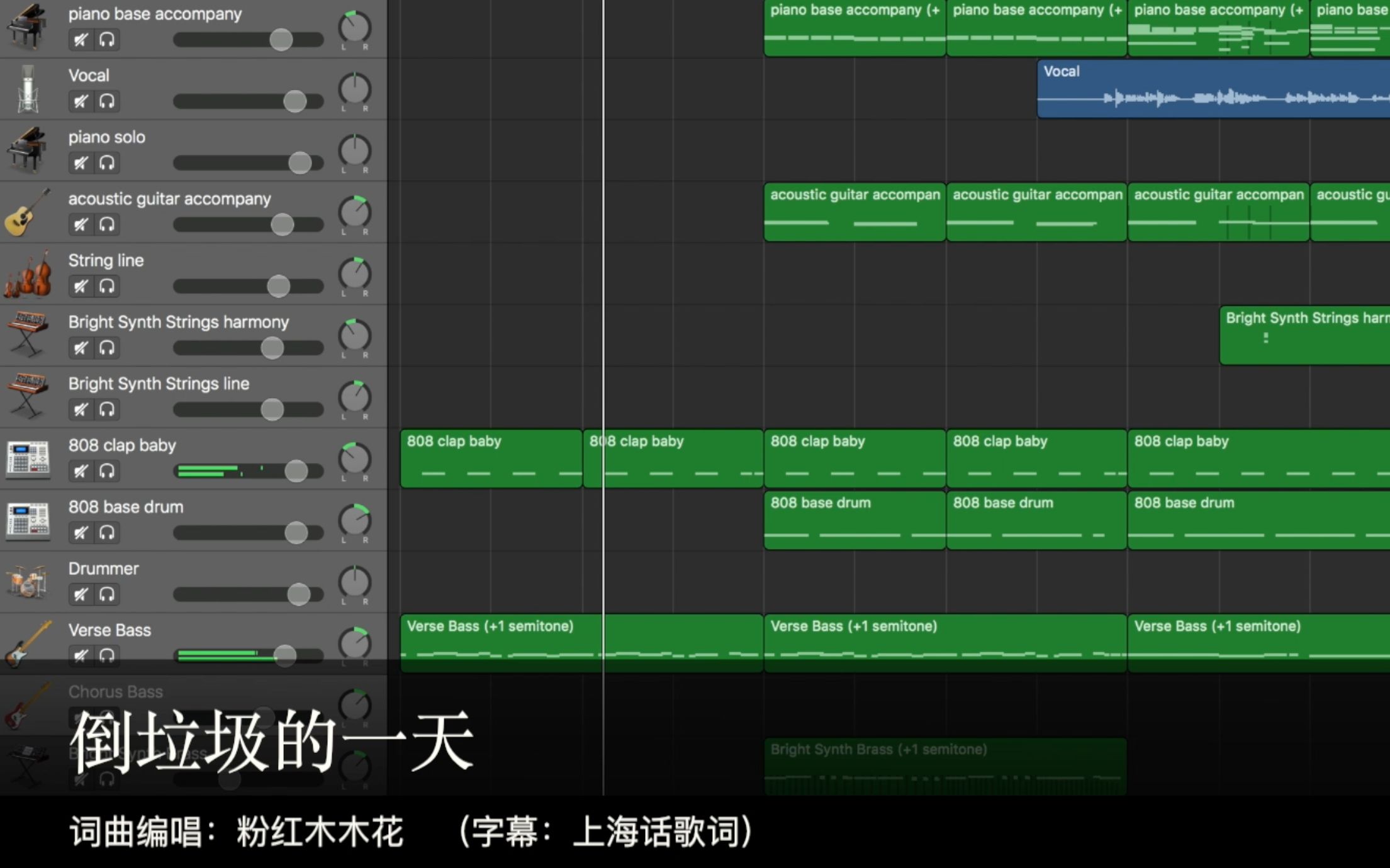 【初投稿】【上海话原创】倒垃圾的一天(第一次用garageband编曲,希望大家多多支持)